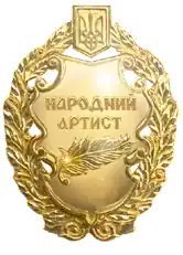 Михаил Мельник&nbsp;— Народний артист Украины