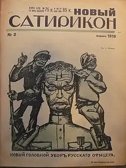 Cover from 1918