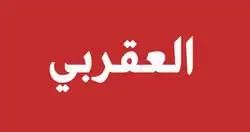 Flag of ‘
