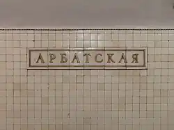 Wall artwork