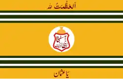 Flag of