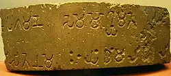 North Indian Brahmi found in Ashok pillar