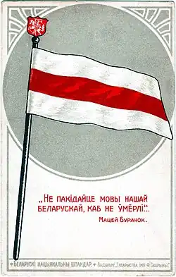 "Do not abandon our Belarusian language, so we would not die" —Matsiey Burachok