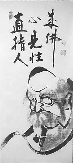 Scroll calligraphy of Bodhidharma, by Hakuin Ekaku (1686 to 1769)