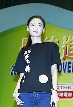 Photo of Cecilia Cheung in 2009.