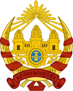 Coat of arms of Cambodia