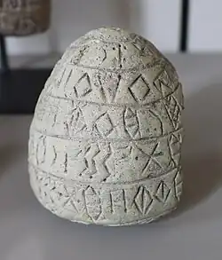 Clay cone with Linear Elamite text. Louvre Museum Sb 17830. Reign of Puzur-Inshushinak.[27]