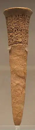 Cone of Entemena mentioning the alliance with Lugal-kinishe-dudu