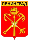 Coat of arms of Leningrad