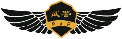 Roundel of People's Armed Police helicopters