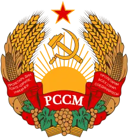 Emblem (1981–1990) of Moldavian SSR