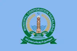Flag of Faisalabad