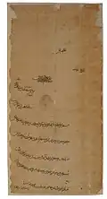 Firman of Mughal Emperor Akbar, dated 1560 CE. National Museum of India