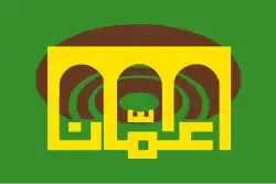 Flag of Abdali