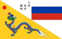 Flag used in 1897–1915