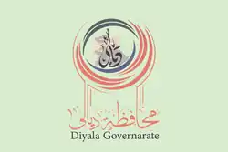 Flag of Diyala Governorate