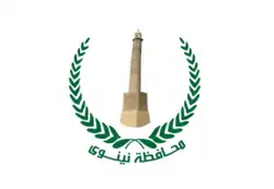 Flag of Nineveh Governorate
