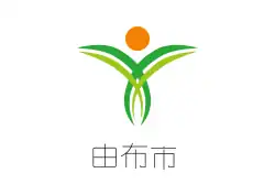 Yufu由布市
