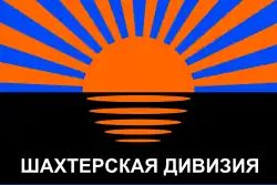 Flag of the Miner's Division (2014–)