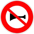 No sounding of horns