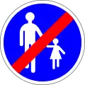 End of pedestrian lane
