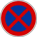 No stopping