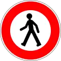 No pedestrians