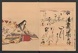 34. Fujiwara no Chikako 後嵯峨院中納言典侍（典侍藤原親子）