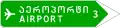 Direction indicator