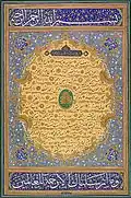 Hilye (c. 1853) by Niyazi Efendi (d. 1882)