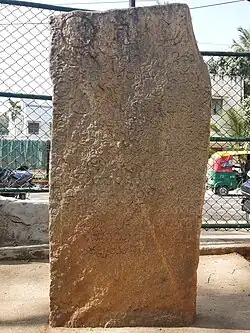 The 1342 CE Honnamarayanayaka inscription from Jakkur.