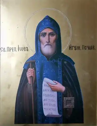 St. Job of Pochaev.