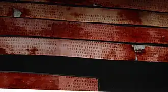 Liber Linteus Zagrabiensis‘' ("Linen Book of Zagreb&nbsp;»)
