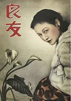 Actress Mei Lin on issue #113, 1936