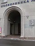 Entrance with side views for security guards; Marshals Apartments by Rudnev, 1947