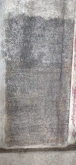 Maddur Ugra Narashima Temple Inscription