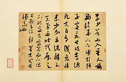 On Calligraphy by Mi Fu, Song dynasty China