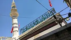 Minaret