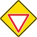 Give Way ahead