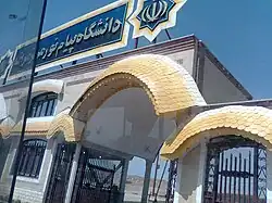 Payame Noor University of Maragheh