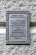 Plaque indicating the building is a landmark of architecture.