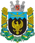 Coat of arms of Popilnia Raion