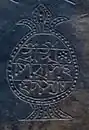 Siva Singha Sutanphaa's signature