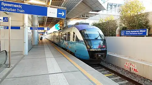 Athens Airport Station (2015)