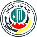 Seal of South Kordofan