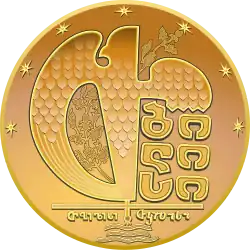 Seal of Tbilisi