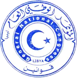 Seal used by the General National Congress (2012–2014)