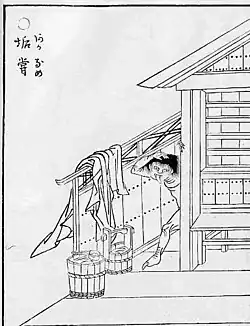 Akaname (垢嘗)