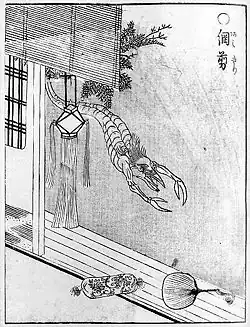 Amikiri (網剪)