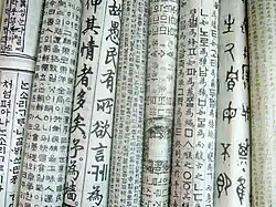 Hangul printed on hanji at a store in Insadong, Seoul